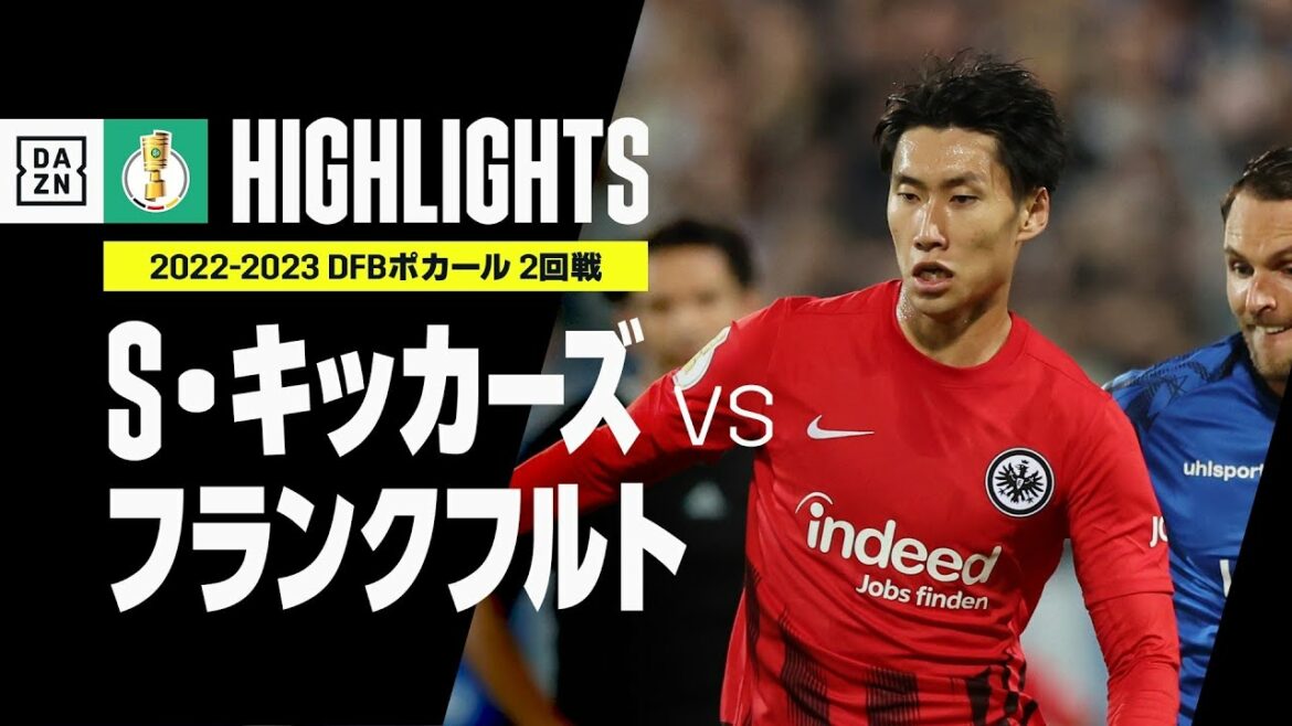 [Daichi Kamada came on from the 34th minute of the second half | Stuttgart Kickers x Frankfurt | Highlights]DFB Pokal | 2022-23