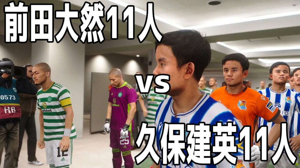 11 Takefusa Kubo vs 11 Daizen Maeda Which is stronger[Winning Eleven 2021][PS][Soccer]