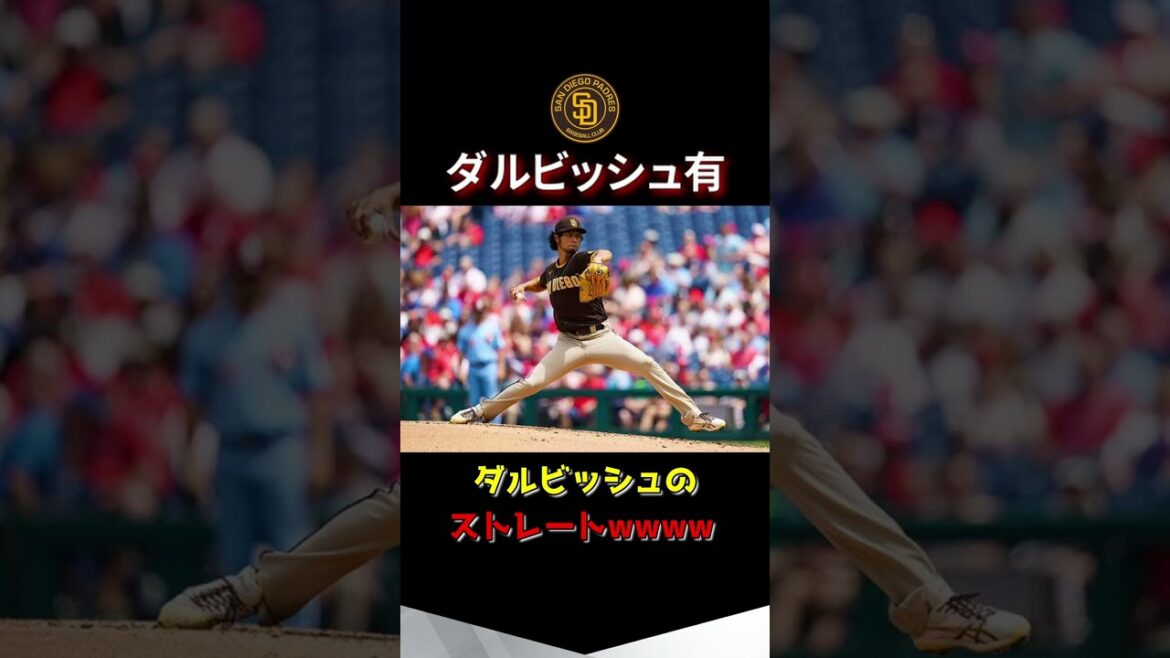 [Batter's perspective]Darvish's straight #shorts