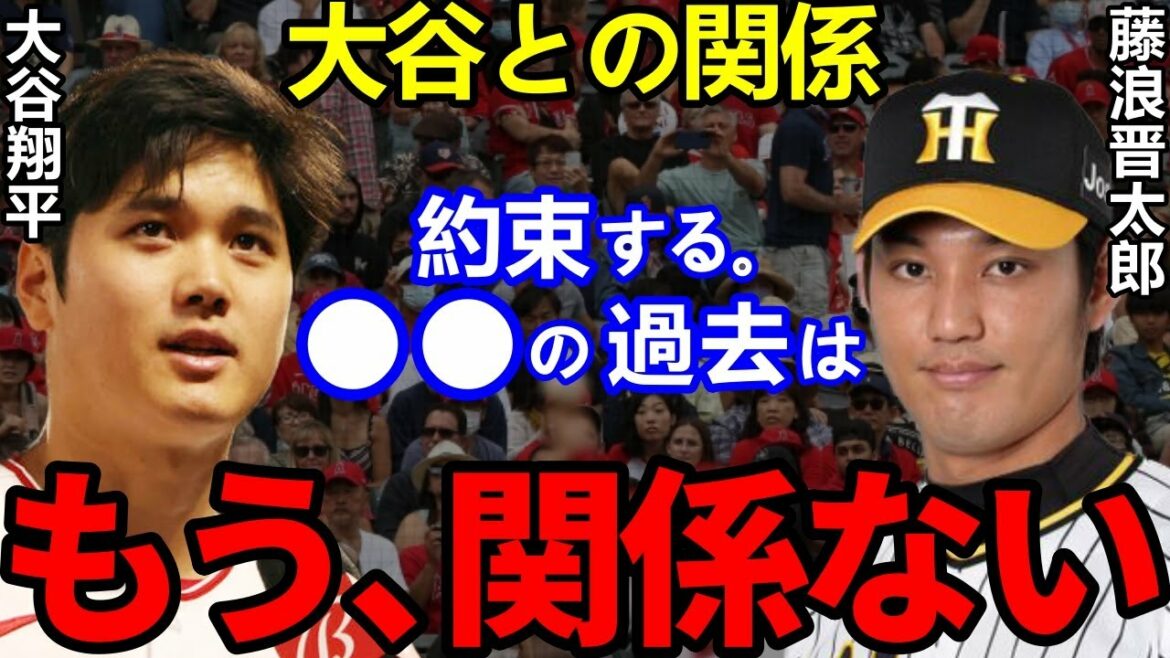 [Shohei Ohtani]Everyone was stunned by Shintaro Fujinami's "certain true intentions" behind his transfer to MLB... A storm of emotion at the "unknown relationship" between Fujinami and Otani, who were "something that Ohtani admired"[Shohei Ohtani]]Overseas reaction