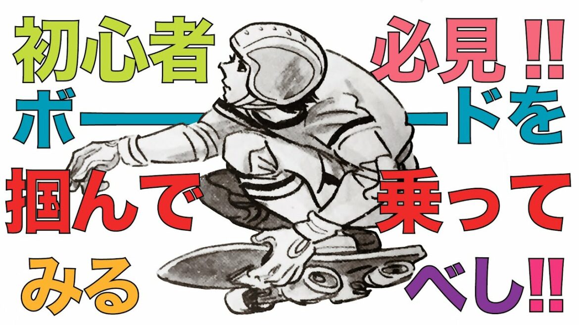 Professional skater Takahiro Morita teaches / Grab a board and try riding it Professional skater Takahiro Morita teaches / Grab a board and try riding it