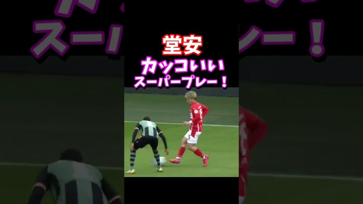 Doan cool super play!  #shorts