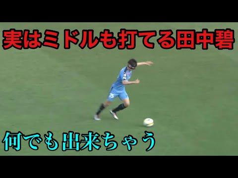 Mid-range shot that Düsseldorf decided to acquire Tanaka Midori! Mid-range shot that Düsseldorf decided to acquire Tanaka Midori!