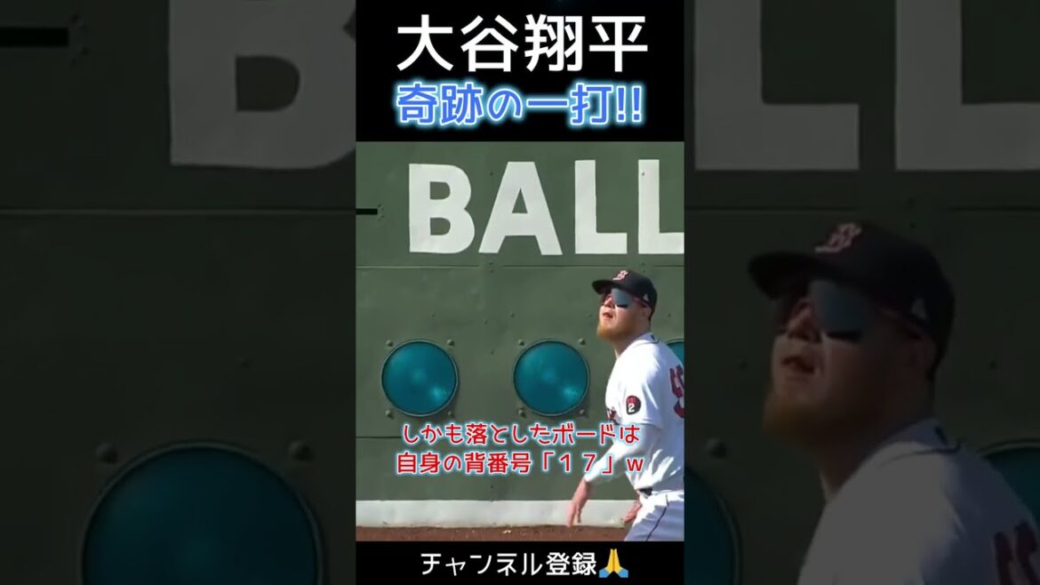 ⚾ A miracle hit that destroys the scoreboard! #shohei ohtani #shotrs #shoheiohtani ⚾ A miracle hit that destroys the scoreboard! #shohei ohtani #shotrs #shoheiohtani