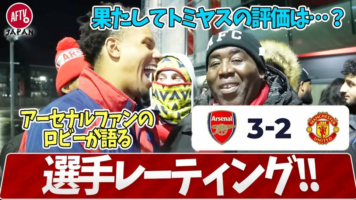 Arsenal 3-2 Man Utd, Robbie player rating full of 10 points! As for Tomiyasu...?