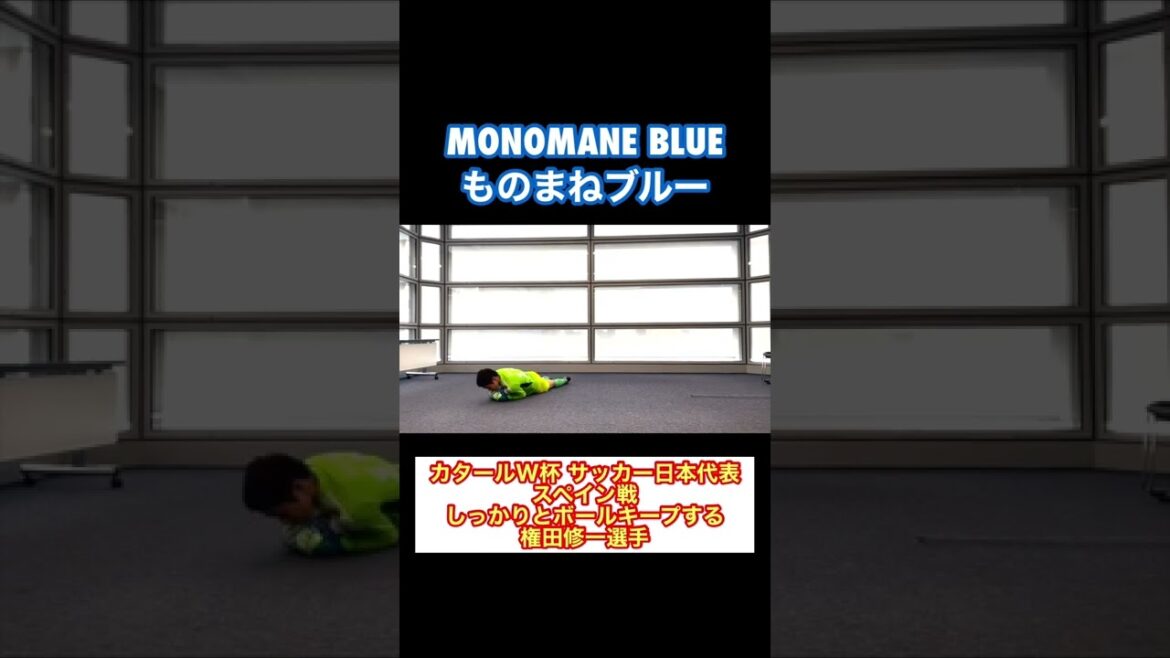 Qatar World Cup "Gonda who keeps the ball firmly" #shorts