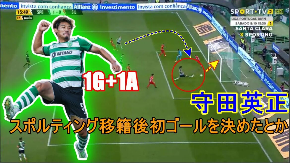[Hidemasa Morita 1G1A]Hidemasa Morita scored his first goal after moving to Sporting