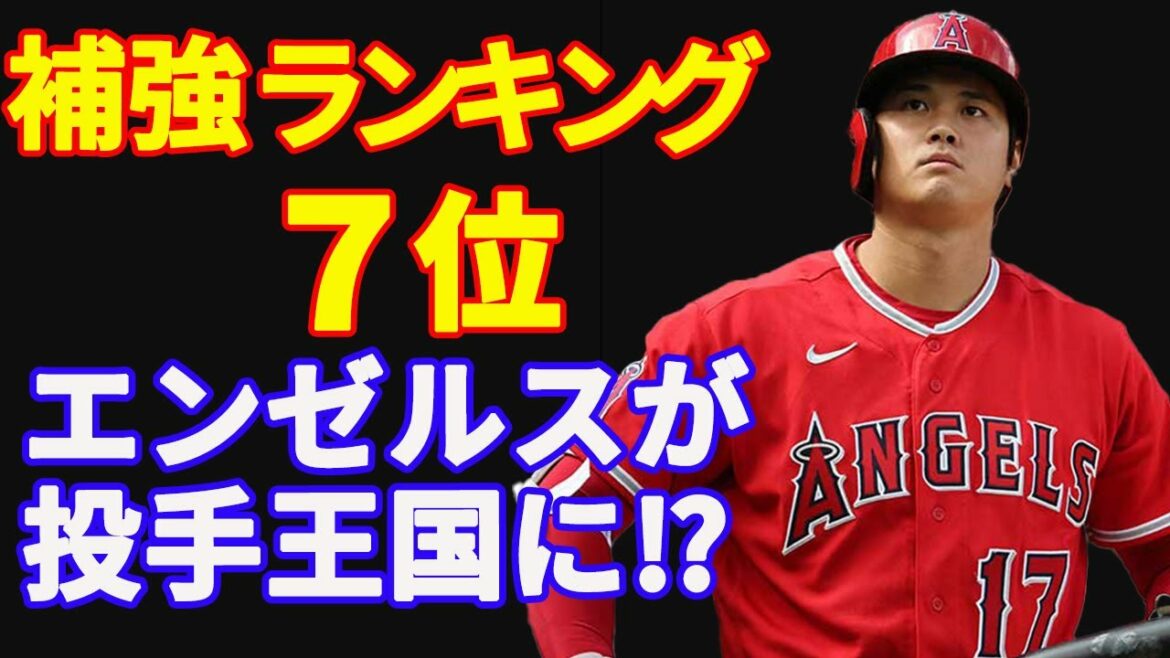 [Shohei Ohtani]The starting line-up of the E-gun has become one of the best pitchers in the majors!