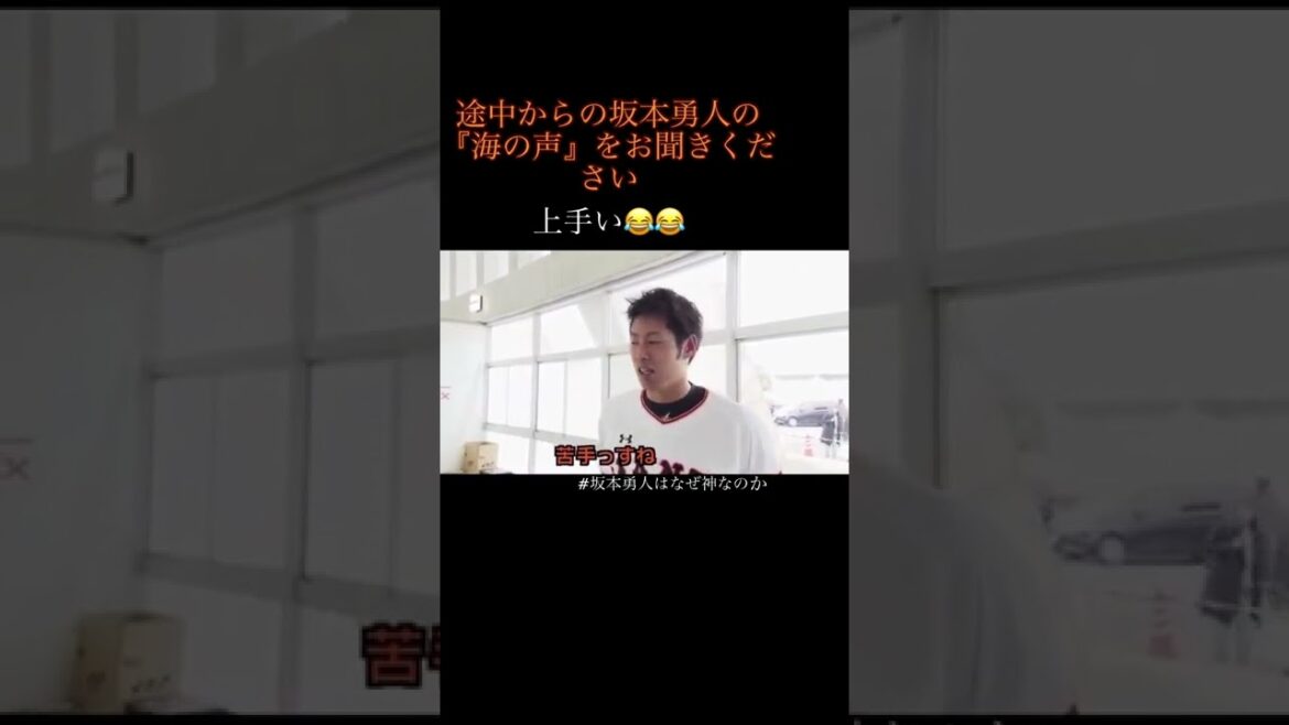 Hayato Sakamoto appears while singing #Olympics #Samurai Japan #FlowerKnowsGirl #Samuraijapan #Tokyo Olympics #Tokyo Olympics 2020 #wbc #Hayato Sakamoto #Giants #Giants