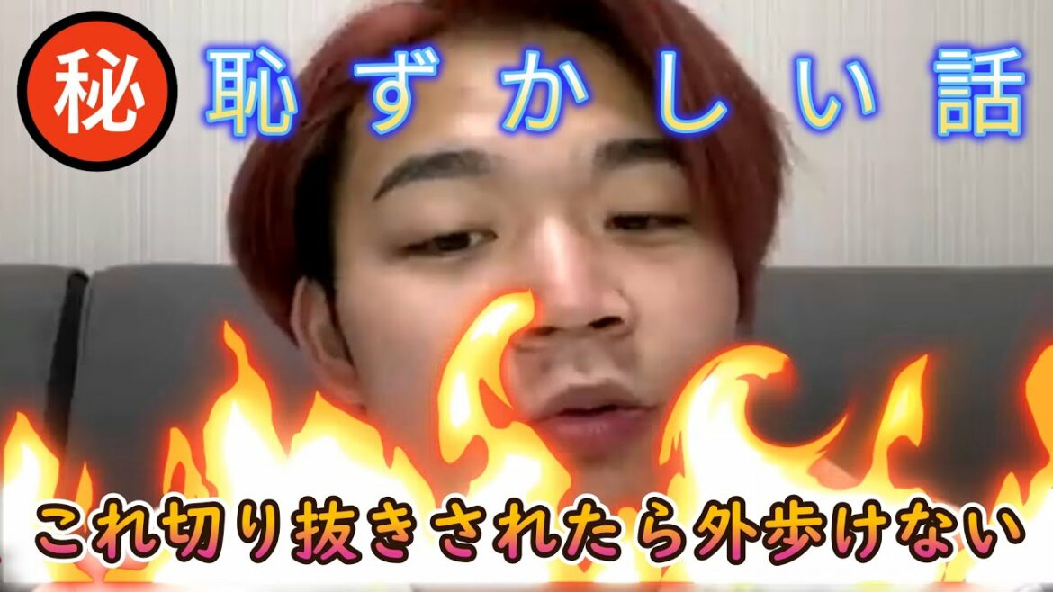 [Yuna Hiraiwa]㊙I can't walk outside anymore if this is cut out! Koutarou's Embarrassing Story![Clipping]