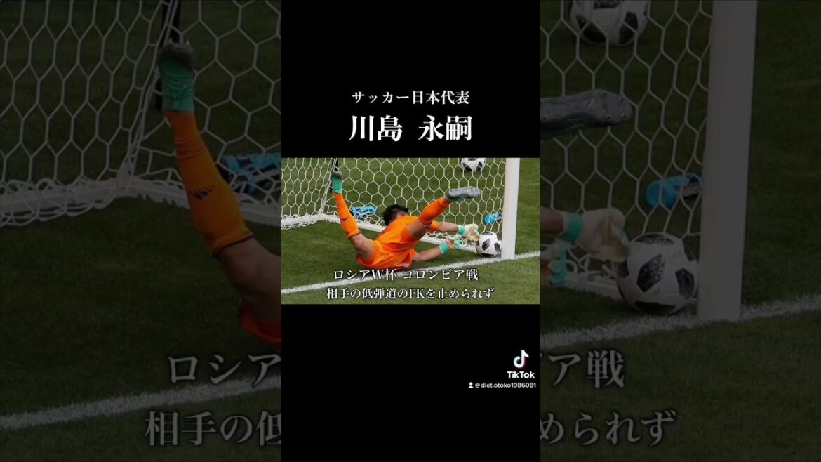 Beating Kawashima... Still the reason why he was impressed The life of Eiji Kawashima