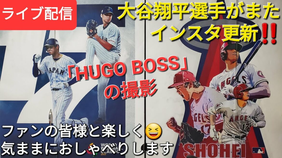 Shohei Ohtani shoots for Instagram update "HUGO BOSS" 📸🕺🏻 Enjoying chatting with fans😆
