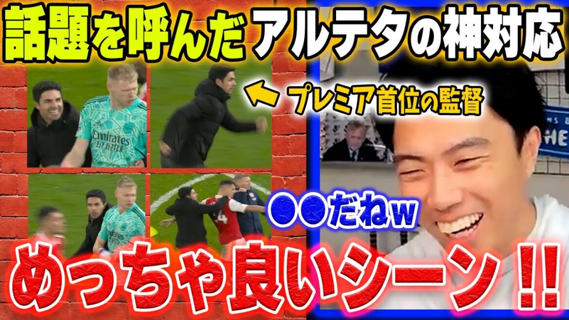 About Noron's scene that went viral all over the world and Arteta's response to God[Leoza clipping]