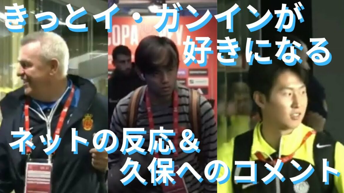 Lee Gang-in and Aguirre reunited with Takefusa Kubo are too cute & comment on Kubo who will surely like Lee Gang-in