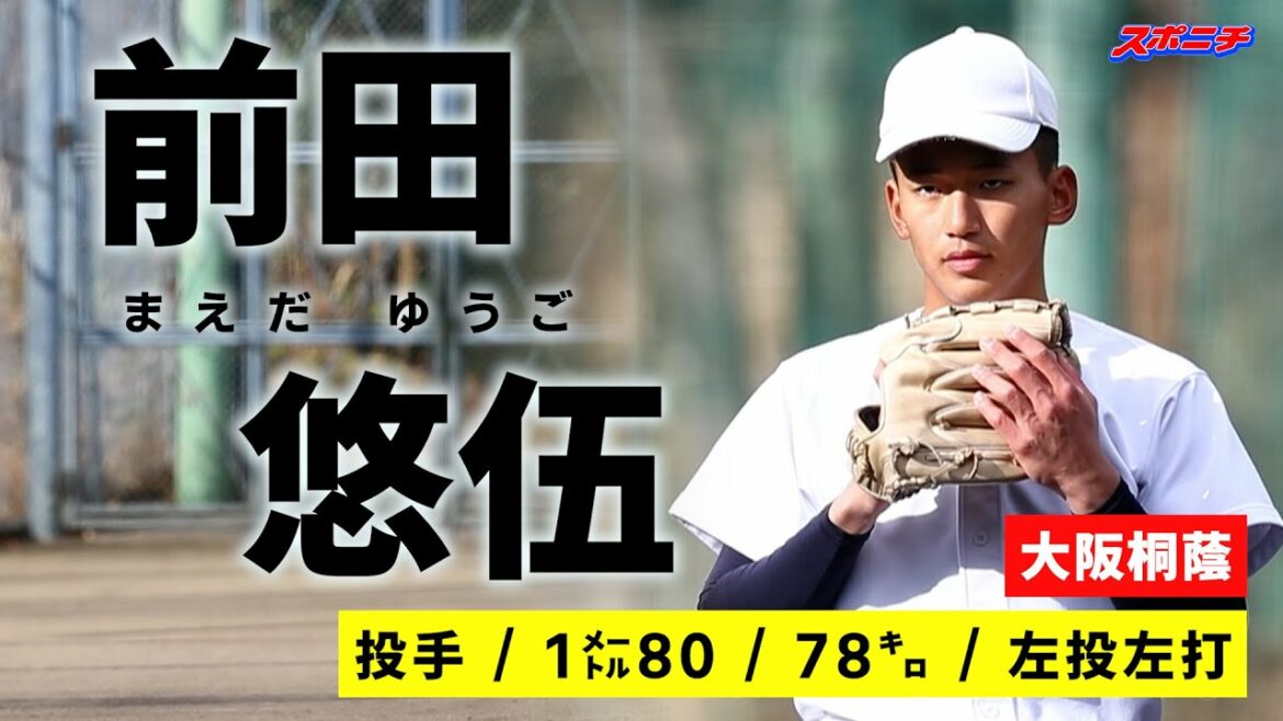 [23 years Sponichi infiltration special edition]Osaka Toin / Yugo Maeda 2023 amateur baseball leading player