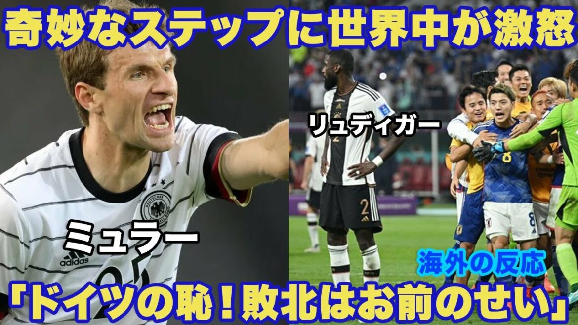 [Overseas reaction]The world is furious about the "strange step" made by German defender Rudiger against Takuma Asano!  "You lick soccer too much! He'll be ●● in Germany."  ?[Soccer World Cup]