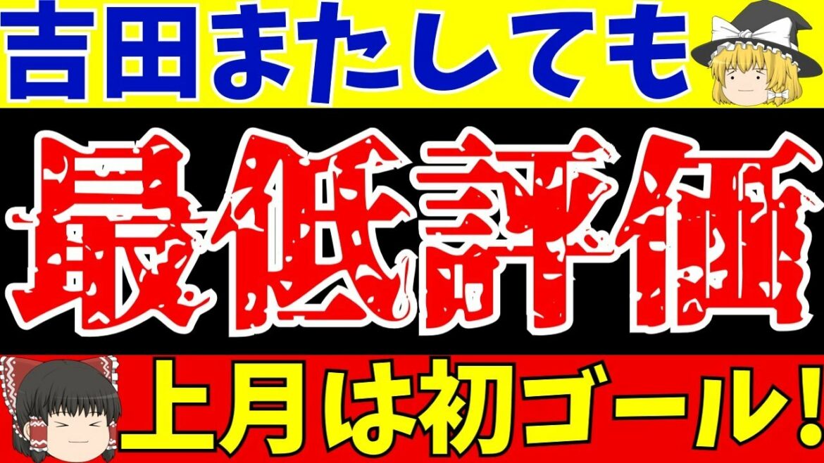 [Japan National Football Team]Wataru Endo is a super middleweight! Soichiro Kozuki scores his first goal in the Bundesliga! Yoshida...