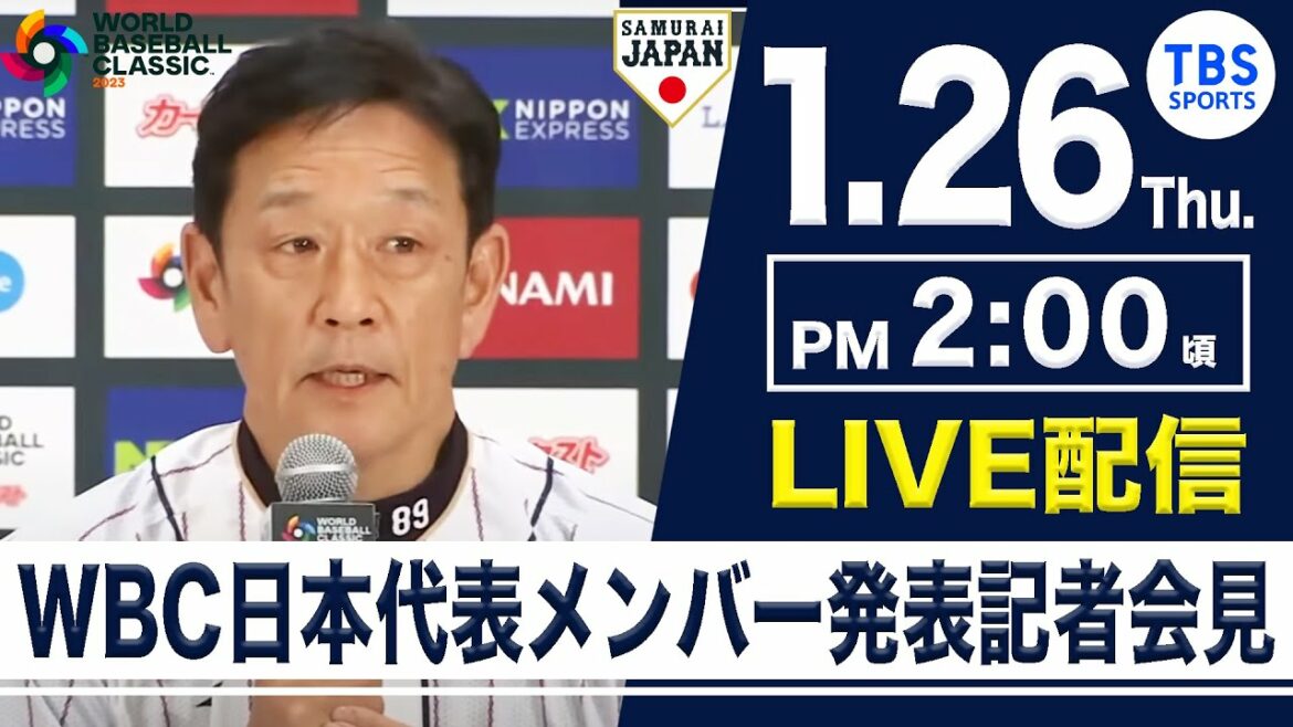 [WBC Japan National Team Announcement]Samurai Japan Press Conference WORLD BASEBALL CLASSIC[LIVE]