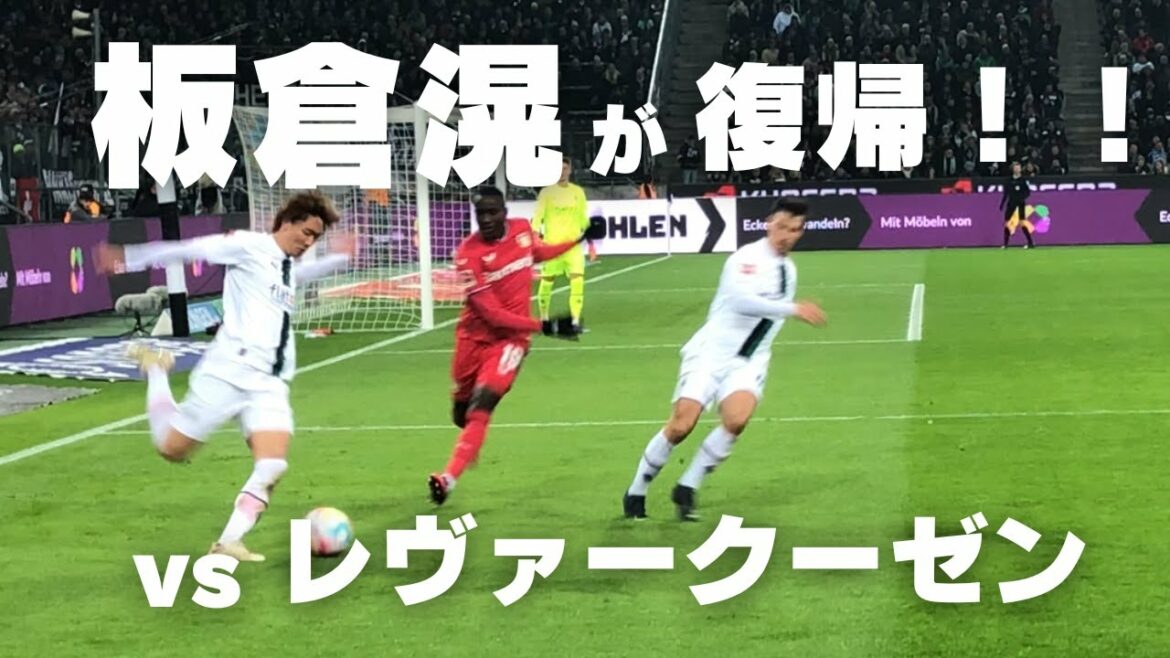 [Bundesliga Vlog]Ko Itakura returns to the Bundesliga! Bundesliga Round 16 Borussia MG v Leverkusen @ Borussia Park | Borussia MG v LEverkusen