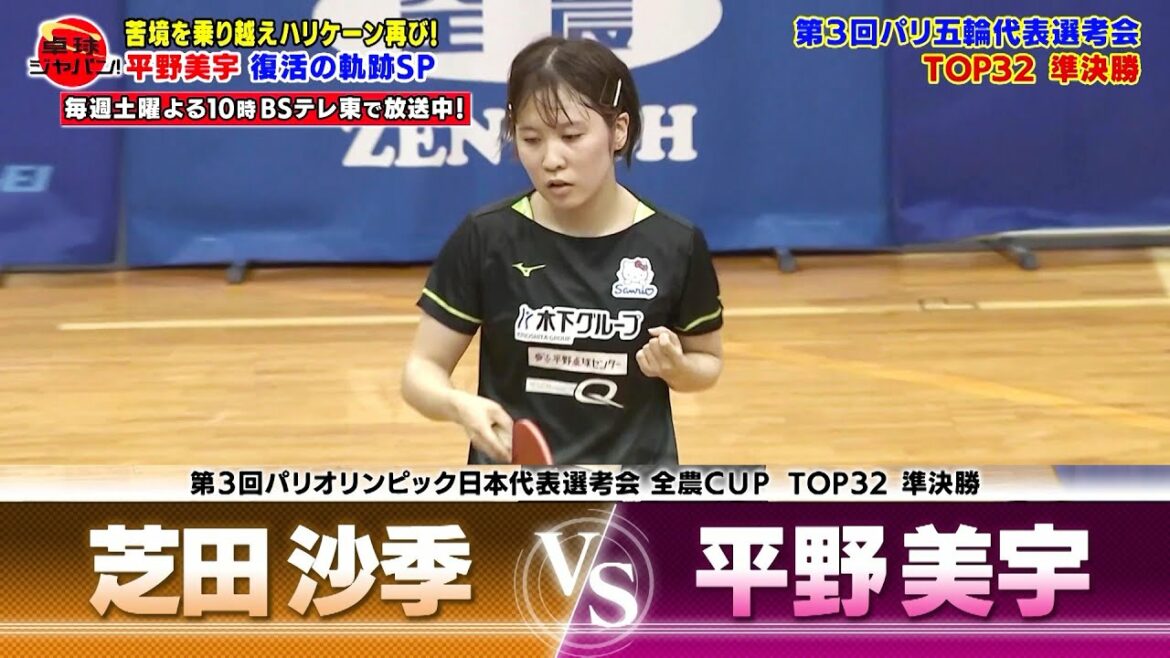 [DEEP commentary on the other side of the revival ②]Miu Hirano vs Saki Shibata｜The 3rd Paris Olympics Japan national team qualifying round TOP32 women's singles semifinals