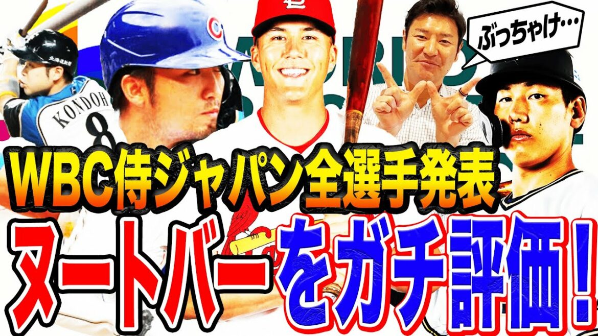 [compared to Japanese outfielder?  ]Honestly what's the noot bar! Shosei explains the real evaluation in the major! Compared to Japanese outfielders such as Seiya Suzuki, Kensuke Kondo, and Masanao Yoshida, what is the power of the veiled blue-eyed Samurai Nutvar?