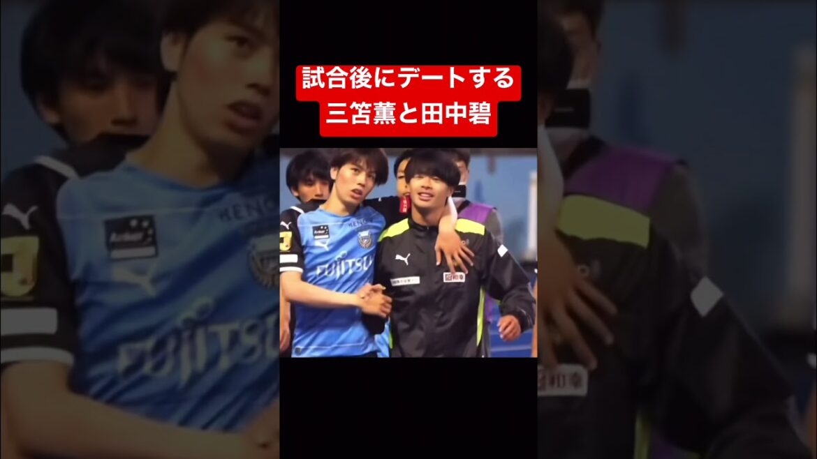 [Kaoru Mitoma x Midori Tanaka]Lovey-dovey even after the match