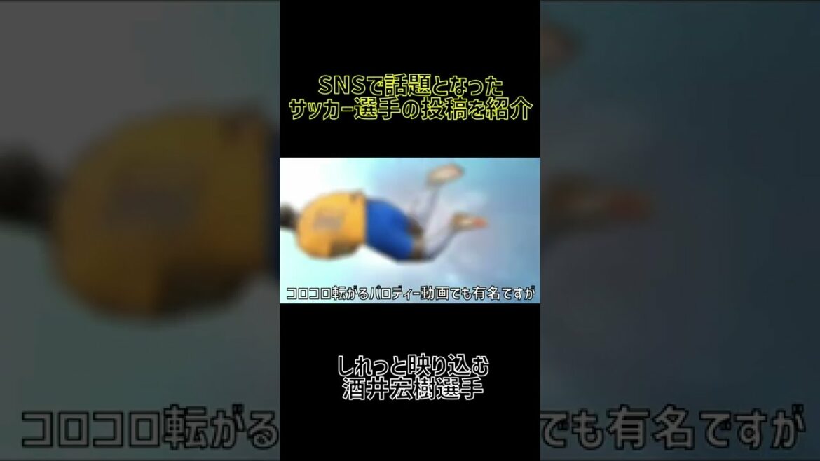 Look for Hiroki Sakai who is reflected quietly #Shorts Look for Hiroki Sakai who is reflected quietly #Shorts