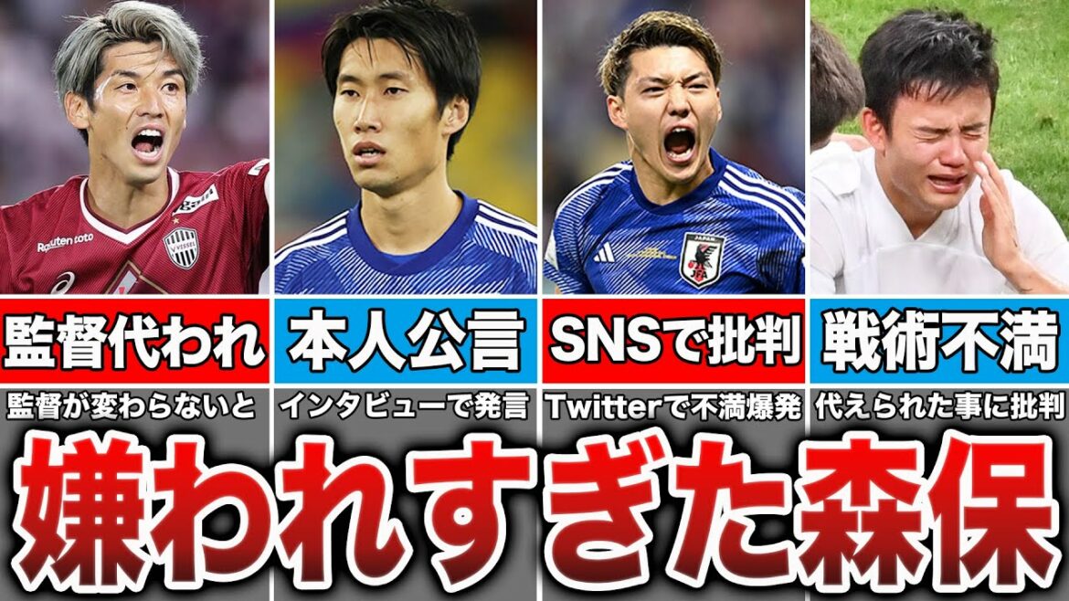 [Worst favorability]Even the voices of quitting the coach...Actually, the players who don't like Coach Moriyasu