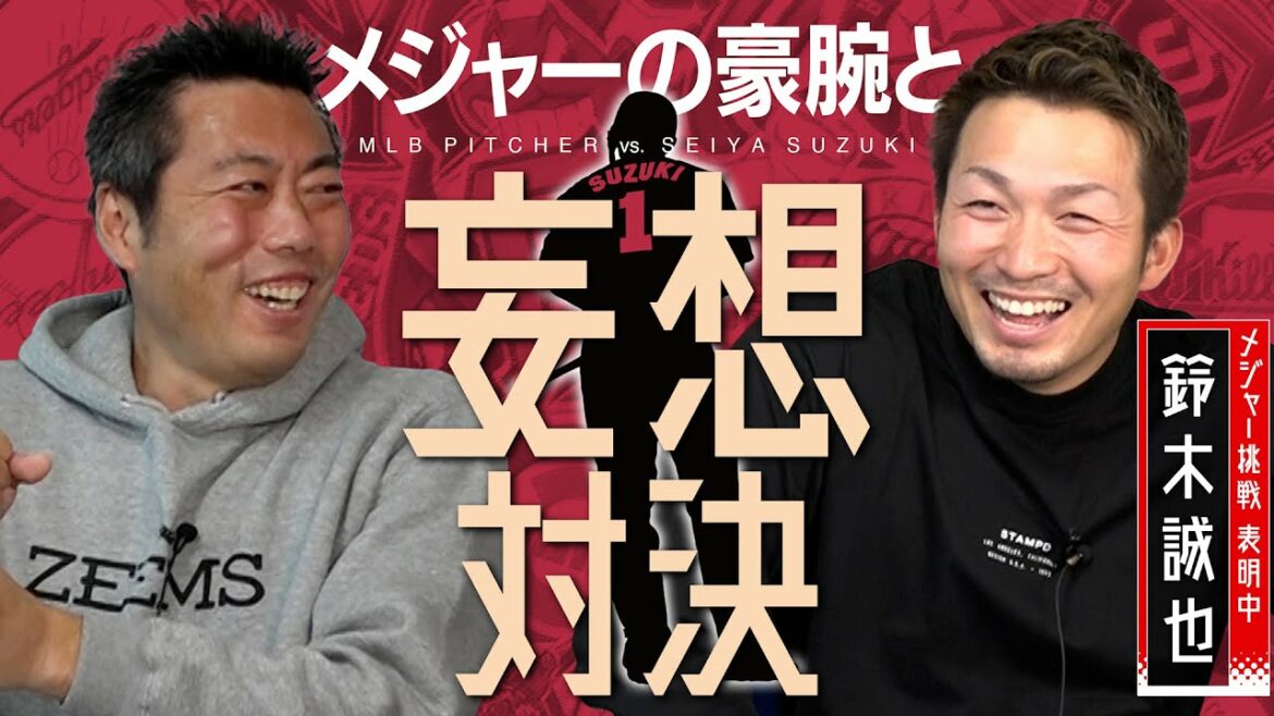 [Congratulations! Decided to join the Cubs ③/4]"The pitcher I want to play against in the majors is ○○" Seiya Suzuki's image training was amazing[Trout I Love You][Jersey number 27 decided][Hiroshima Giants]