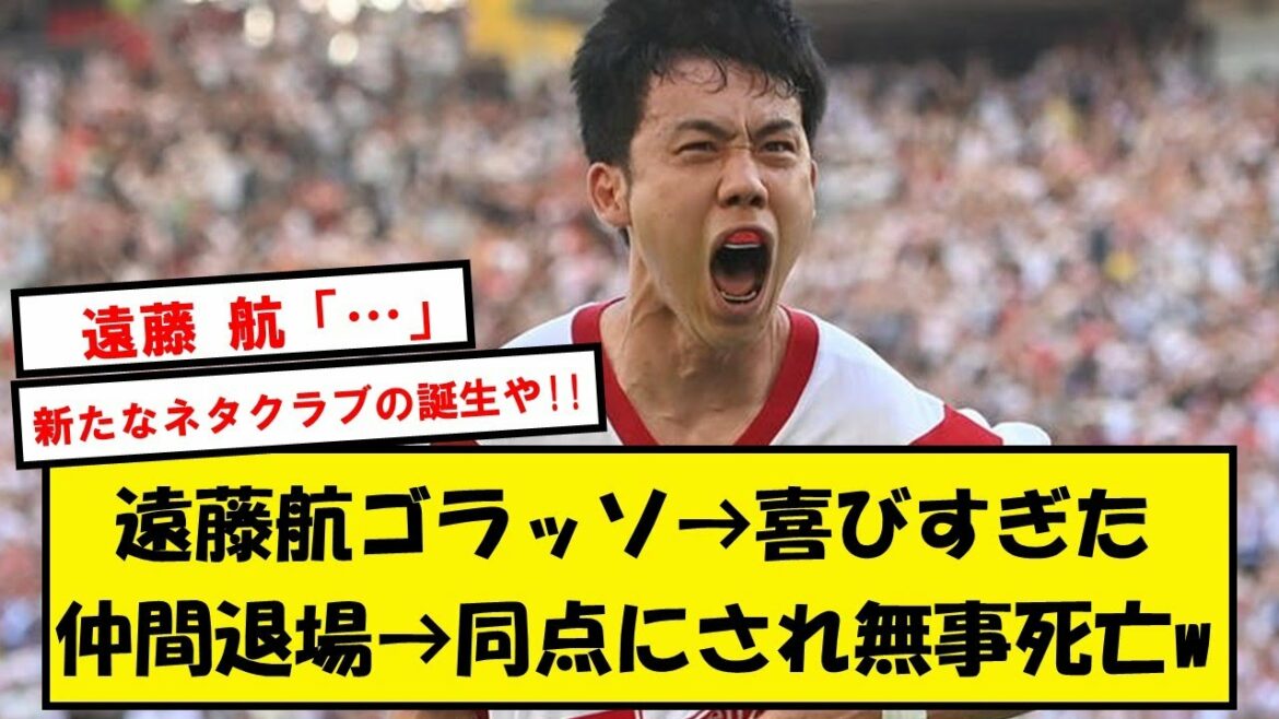 [War Criminal]Endo Wataru Teammate who was too happy with Gorasso, safe to war criminal[2ch soccer thread]