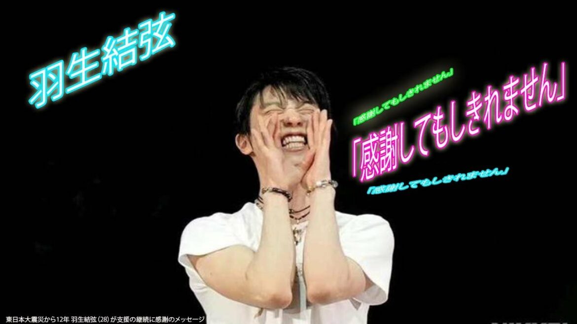 🌟💥🌟 12 years after the Great East Japan Earthquake, Yuzuru Hanyu (28) expresses gratitude for continued support