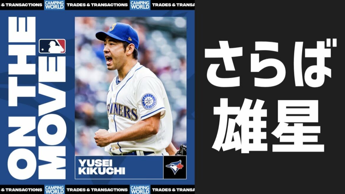 [MLB]Yusei Kikuchi to contract with the Blue Jays for three years and about 4.14 billion yen