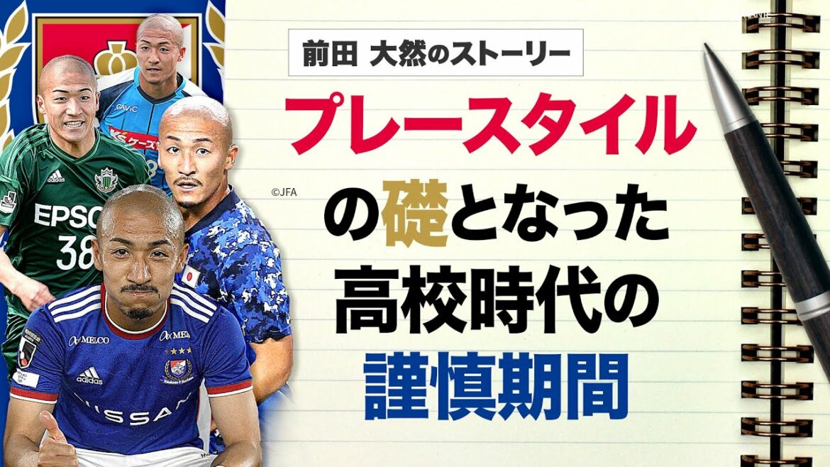 [Foundation built during the period of confinement]Daizen Maeda's story