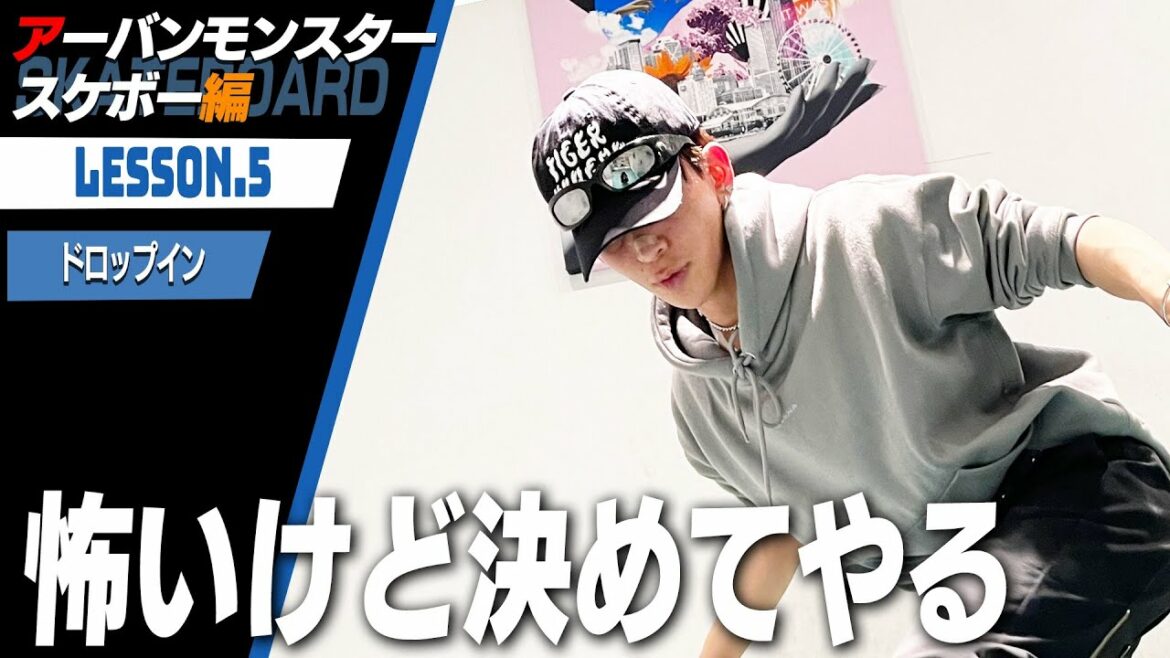 [Beginner]Overcome your fear! To learn new technique drop-in & tail stall[Skateboard]