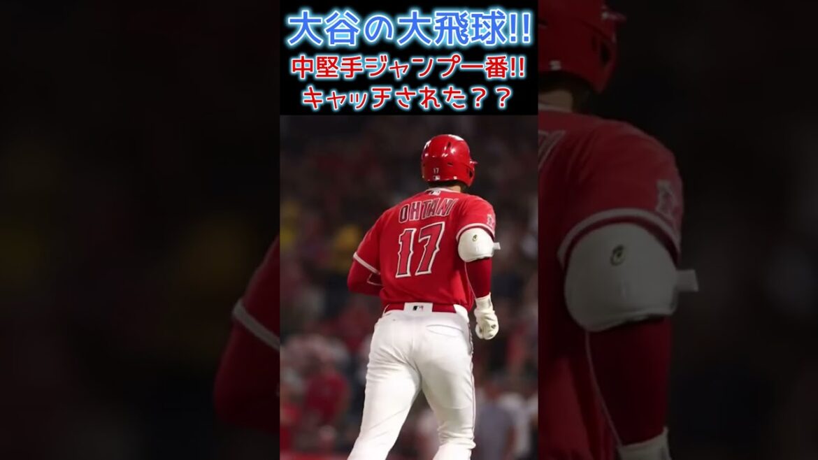 ⚾ Did the GG award outfielder steal a home run? #shohei ohtani #shotrs #shoheiohtani ⚾ Did the GG award outfielder steal a home run? #shohei ohtani #shotrs #shoheiohtani