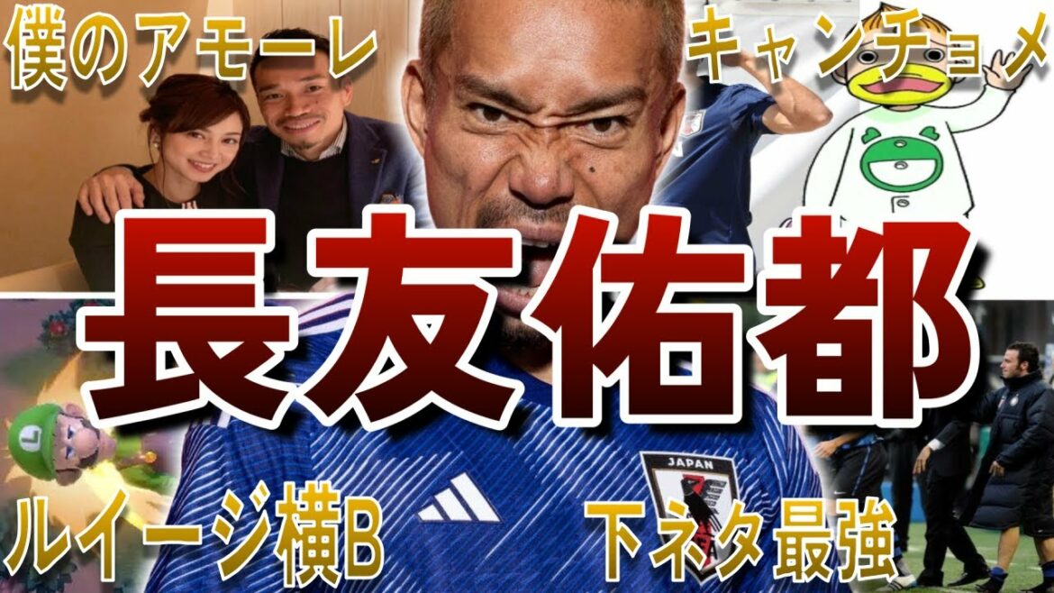 [Bravo]50 funny episodes of Yuto Nagatomo