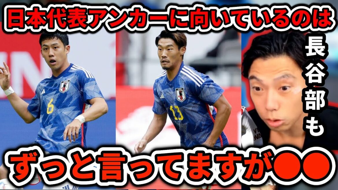 [Japan National Team]Who is the better anchor, Wataru Endo or Morita?leoza cutout