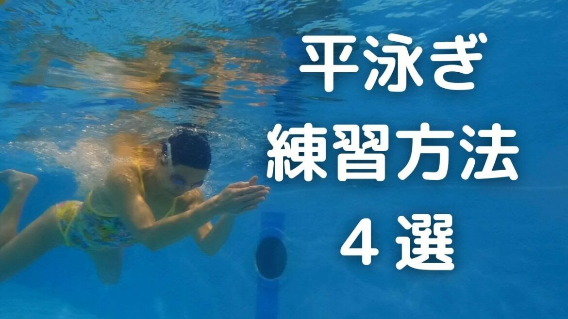 "He who controls the kick, controls the breaststroke" ~Olympic swimmer teaches!  ~