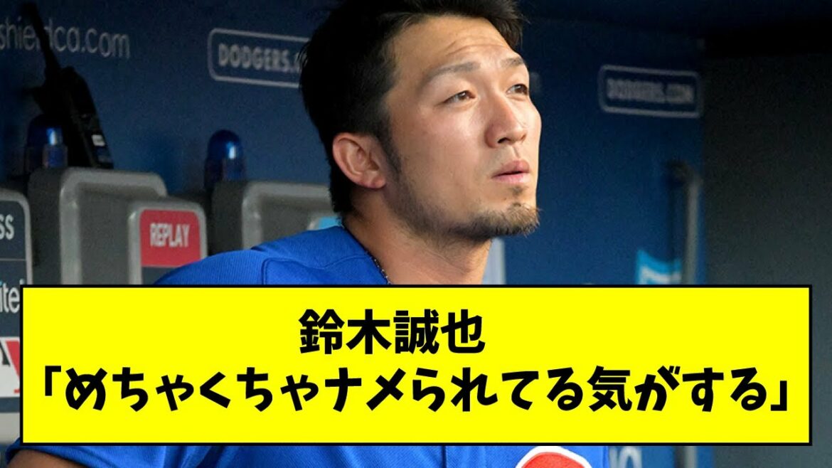 [The man who burns in counterattack]Seiya Suzuki "I feel like I'm being disrespected"[What j summary, what G, 2ch, 5ch]