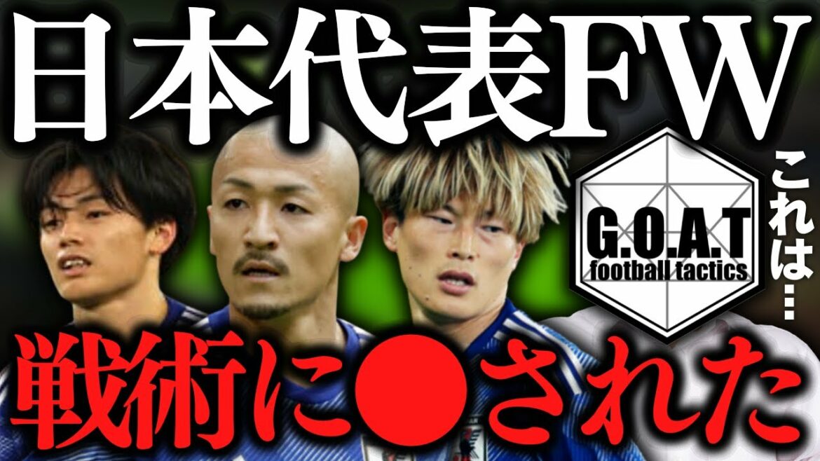 [Japan representative FW battle]How was Kyogo Furuhashi, Kiyo Ueda, and Daizen Maeda?  ｜Japan National Soccer Team/Kirin Challenge Cup/Moriyasu Japan[GOAT Clipping]”