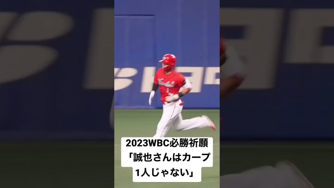 Kuribayashi Pitcher's quote pops out!!  #Hiroshima Toyo Carp #Seiya Suzuki #shorts