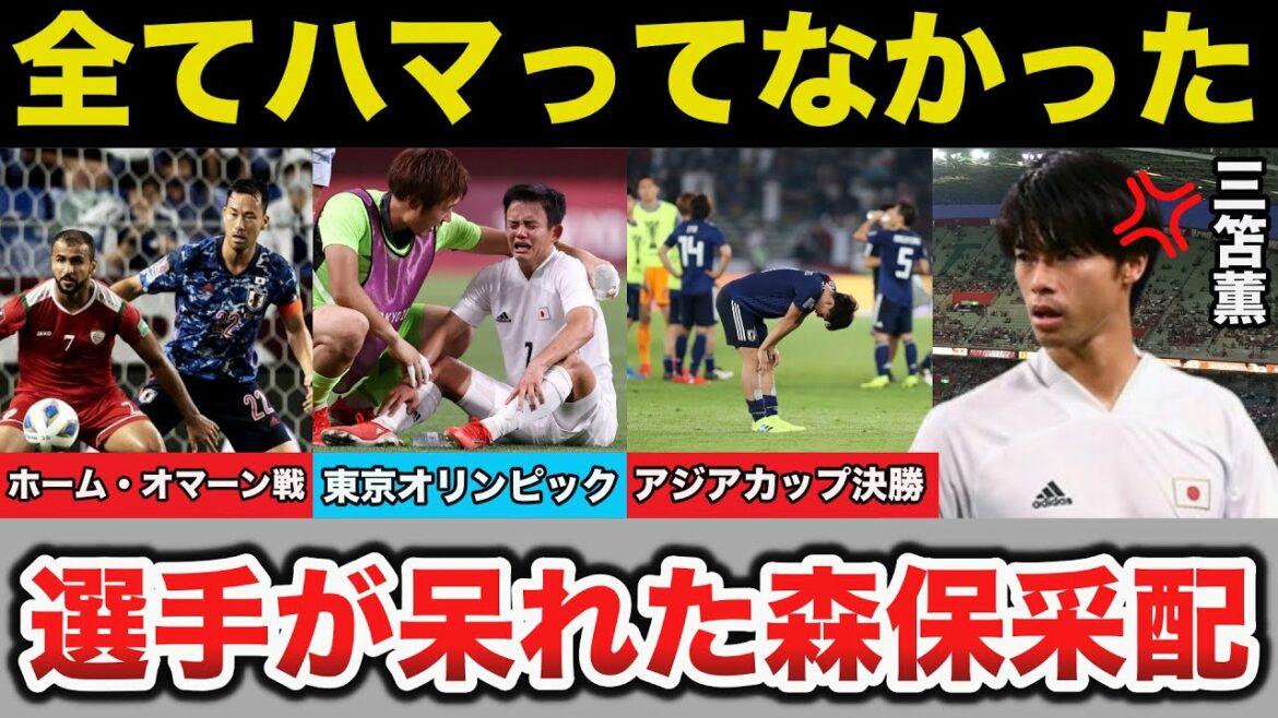 [Tragedy]Coach Moriyasu's mysterious command is dangerous, even the players before the Qatar World Cup are amazed[Japan national football team]