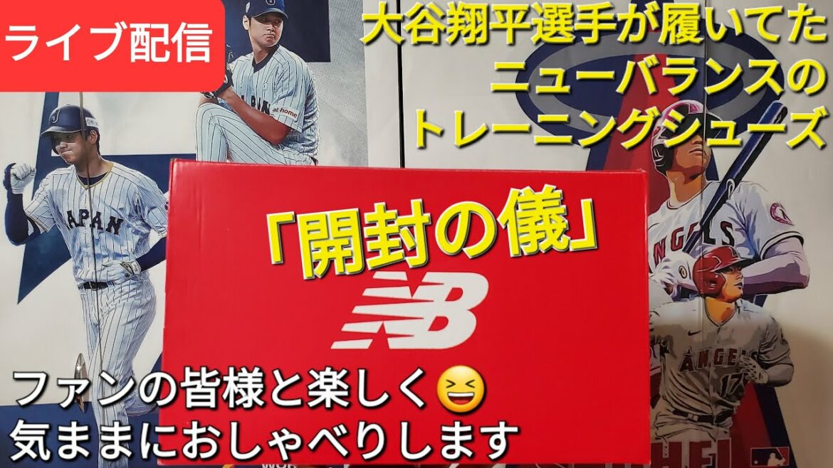 NB’s training shoes Shohei Otani wears “Kaisei-no-Gi” ⚾️ I enjoy chatting freely with my fans😆🗣 NB's training shoes Shohei Otani wears "Kaisei-no-Gi" ⚾️ I enjoy chatting freely with my fans😆🗣
