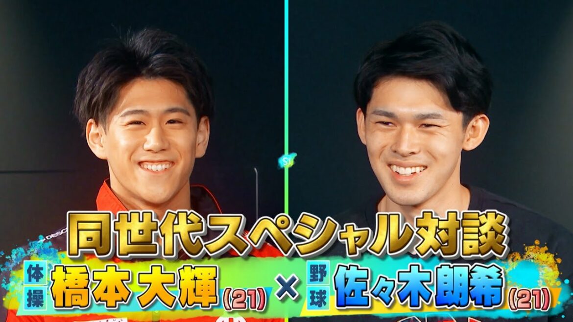 [Golden Generation SP Talk]Taiki Hashimoto x Aki Sasaki Discuss the true feelings of 21-year-olds of the same generation!