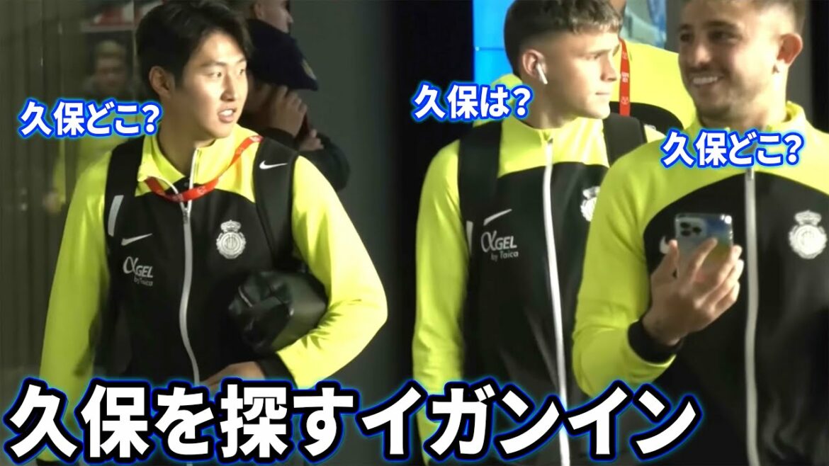 Iganin looking for Takefusa Kubo before the match Part2