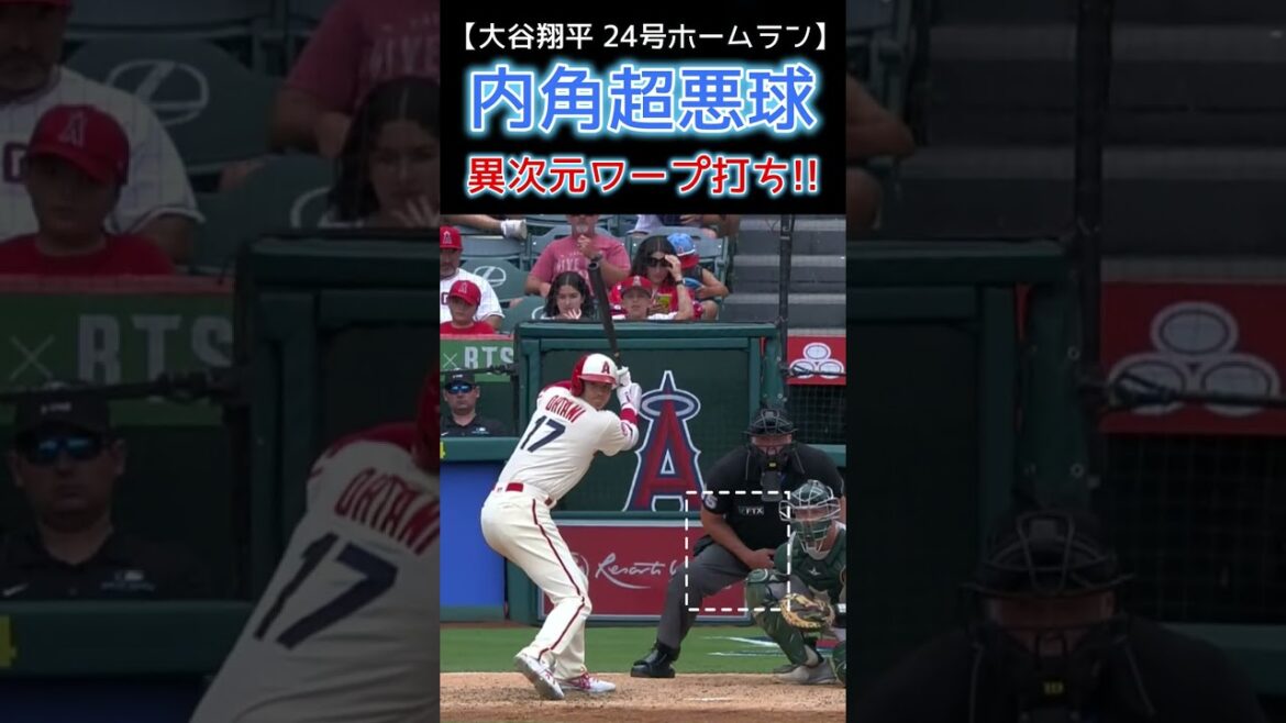 ⚾ Super bad ball warp strike in another dimension! #shohei ohtani #shotrs #shoheiohtani ⚾ Super bad ball warp strike in another dimension! #shohei ohtani #shotrs #shoheiohtani