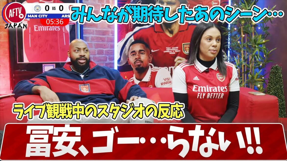 Man City vs Arsenal, studio reaction to Tomiyasu goal scene