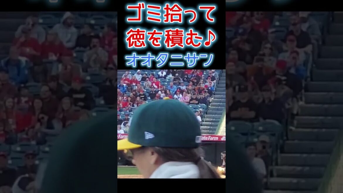 ⚾ Otani San who picks up trash and accumulates virtues #shotrs #shoheiohtani #shohei otani ⚾ Otani San who picks up trash and accumulates virtues #shotrs #shoheiohtani #shohei otani