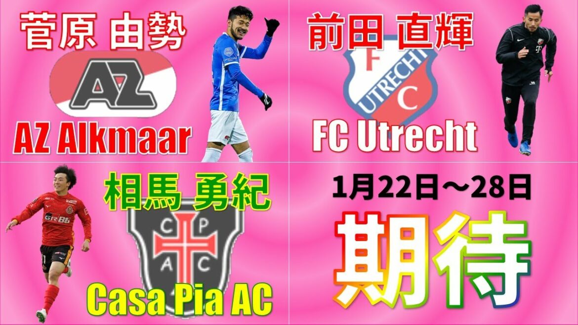 [Nagoya Grampus]Yusei Sugawara Yuki Soma Naoki Maeda Just introduce the stats