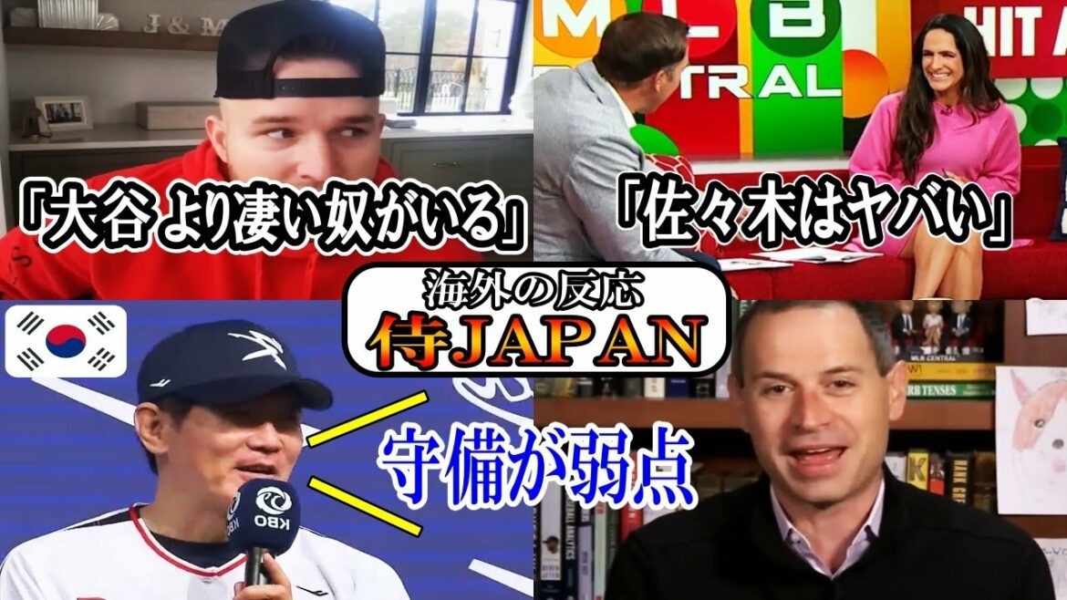 WBC Japan representative overseas evaluation! "There are guys better than Shohei Otani" "There is a gap in defense" Sasaki and Murakami of SAMURAI JAPAN